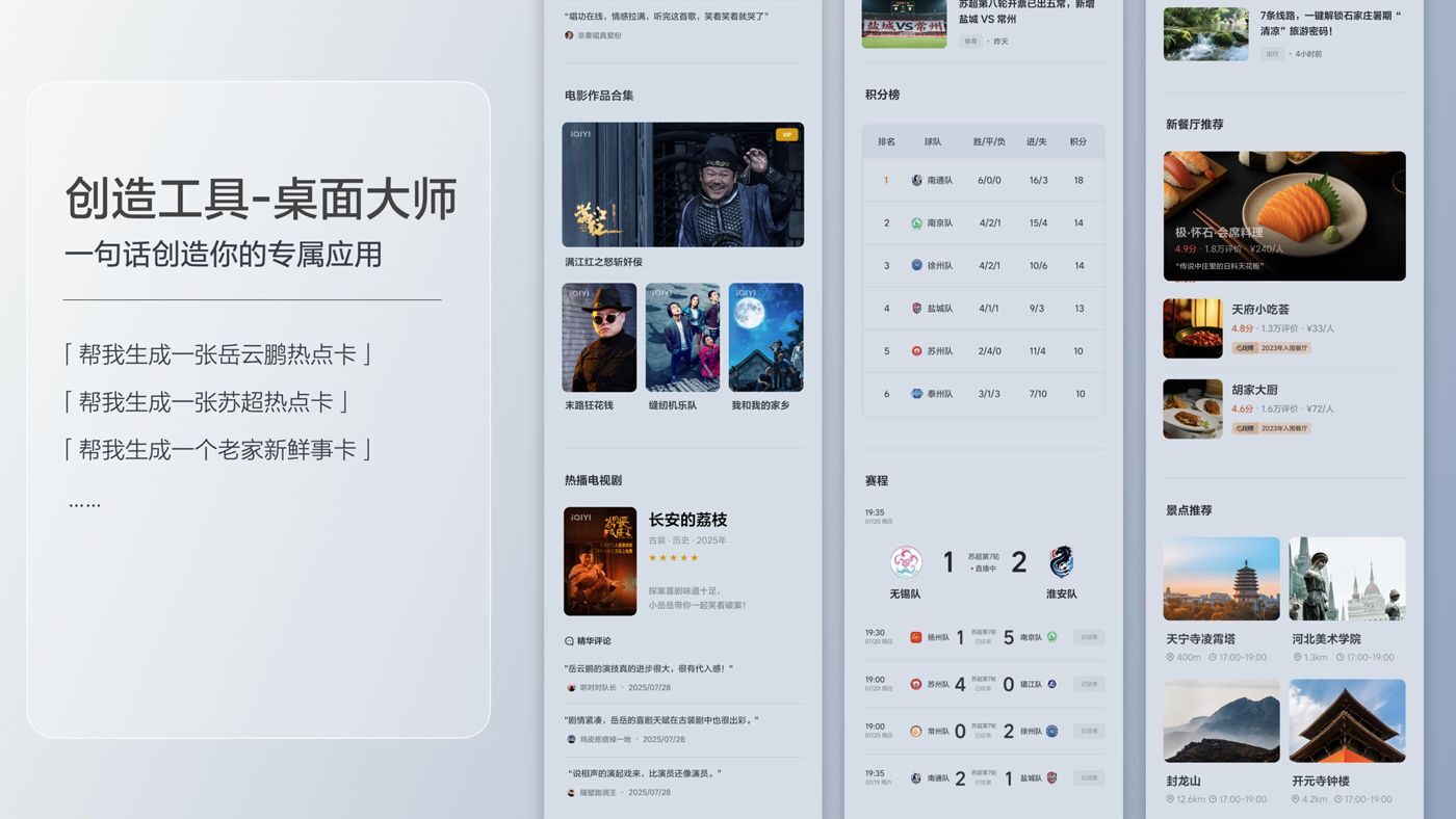 250729_曾氏贵宾会i8发布会_16比9_final.200.jpg 250729_曾氏贵宾会i8发布会_16比9_final.200.jpg